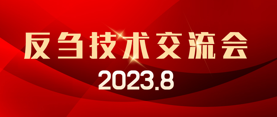 愛瑜牧業(yè)技術會議支持，助新客戶快速起量